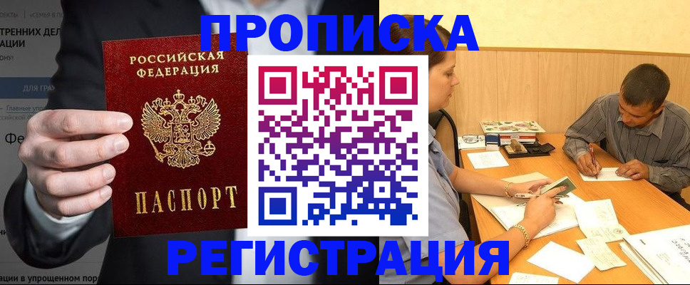 временная прописка в Вятских Полянах