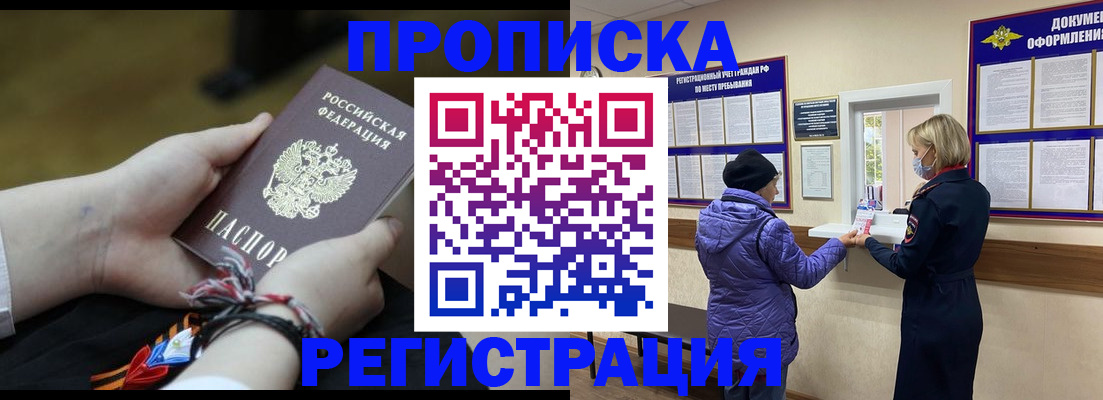 прописка штамп в Вятских Полянах
