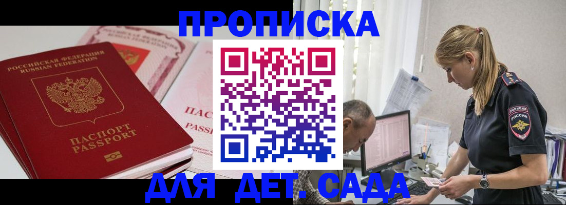 временная регистрация для школы в Вятских Полянах