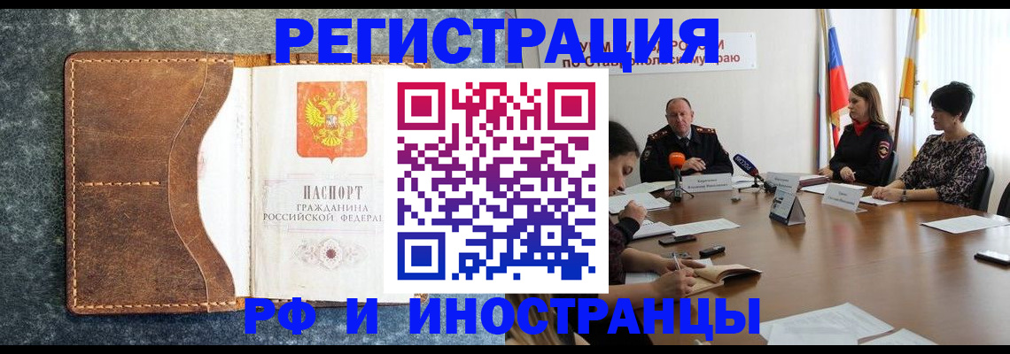 временная регистрация для всех в Вятских Полянах