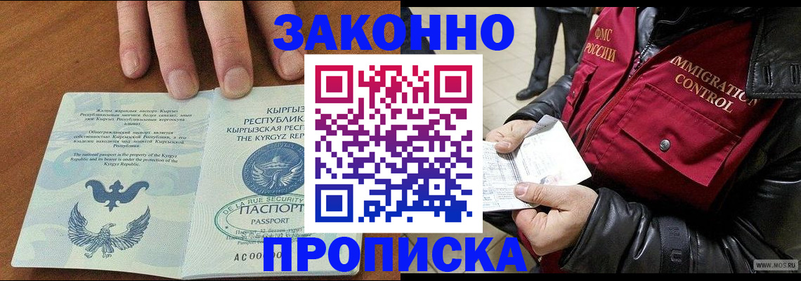 временная прописка в Вятских Полянах