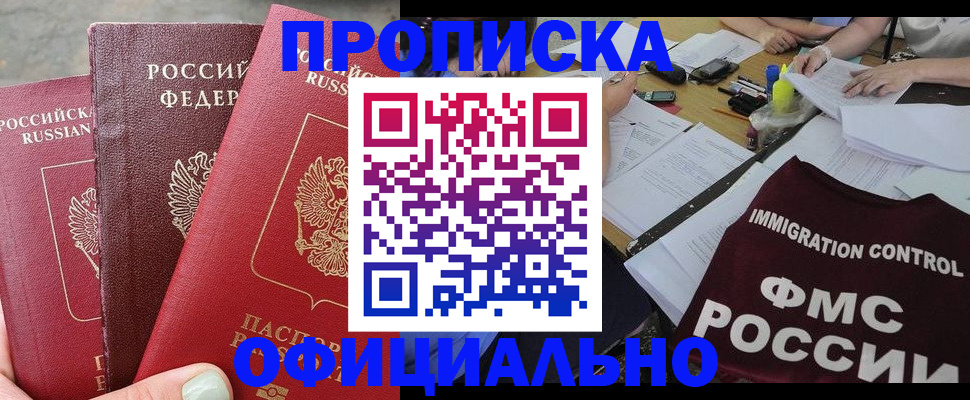 временная регистрация купить в Вятских Полянах
